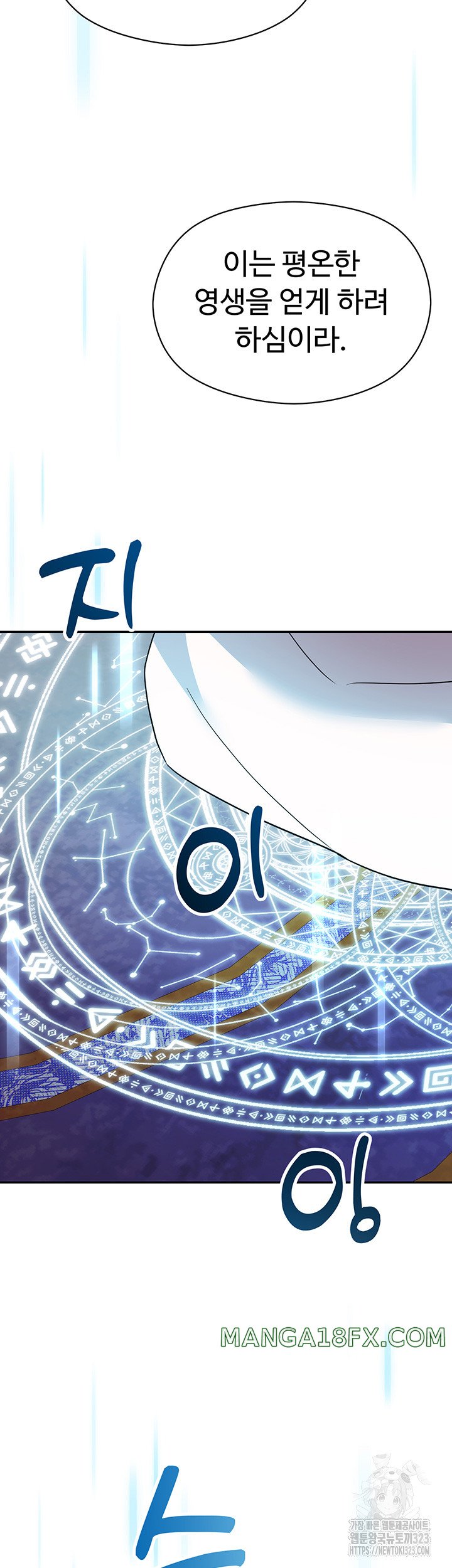 Training an Evil Young Lady Raw Chapter 13 image 71