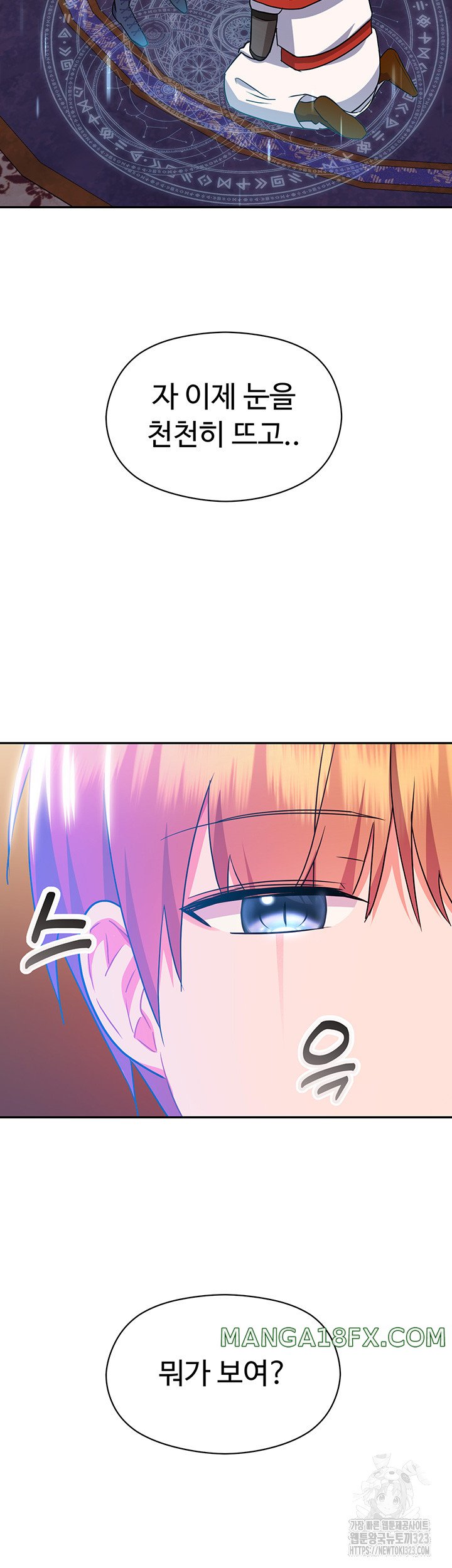 Training an Evil Young Lady Raw Chapter 13 image 74