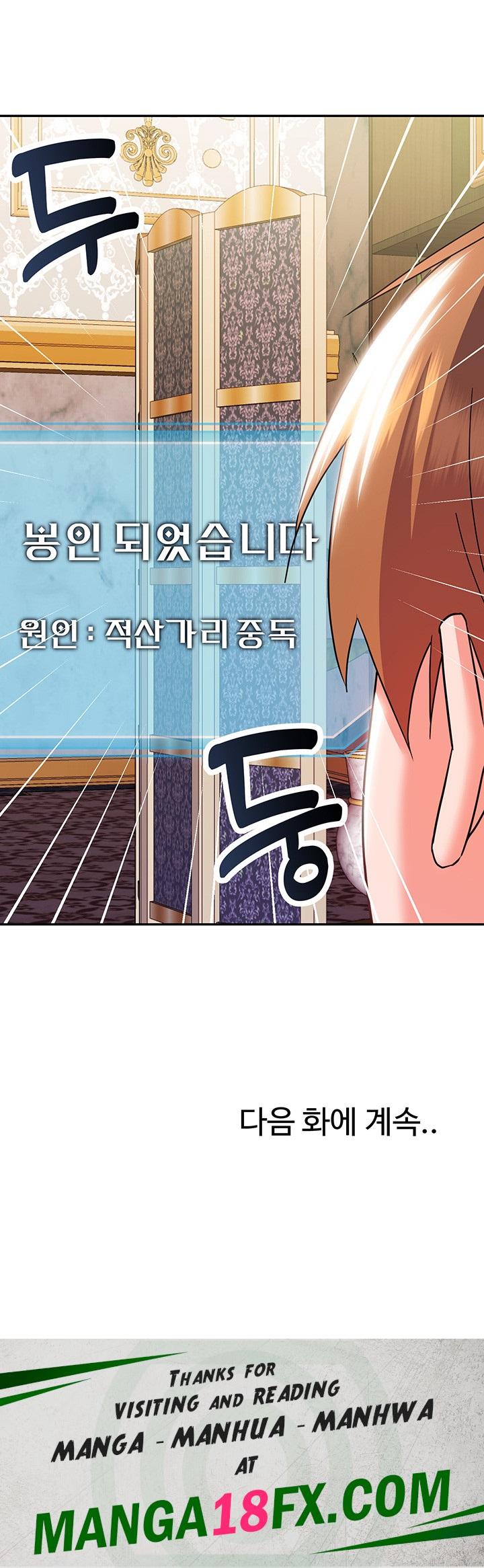 Training an Evil Young Lady Raw Chapter 13 image 75
