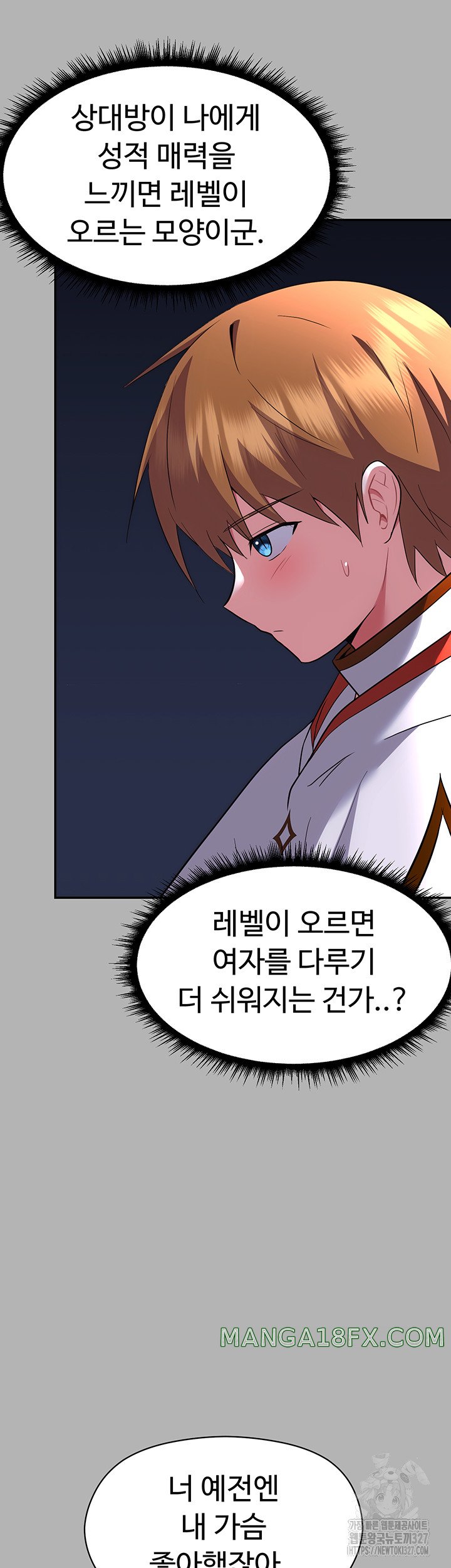 Training an Evil Young Lady Raw Chapter 17 image 10