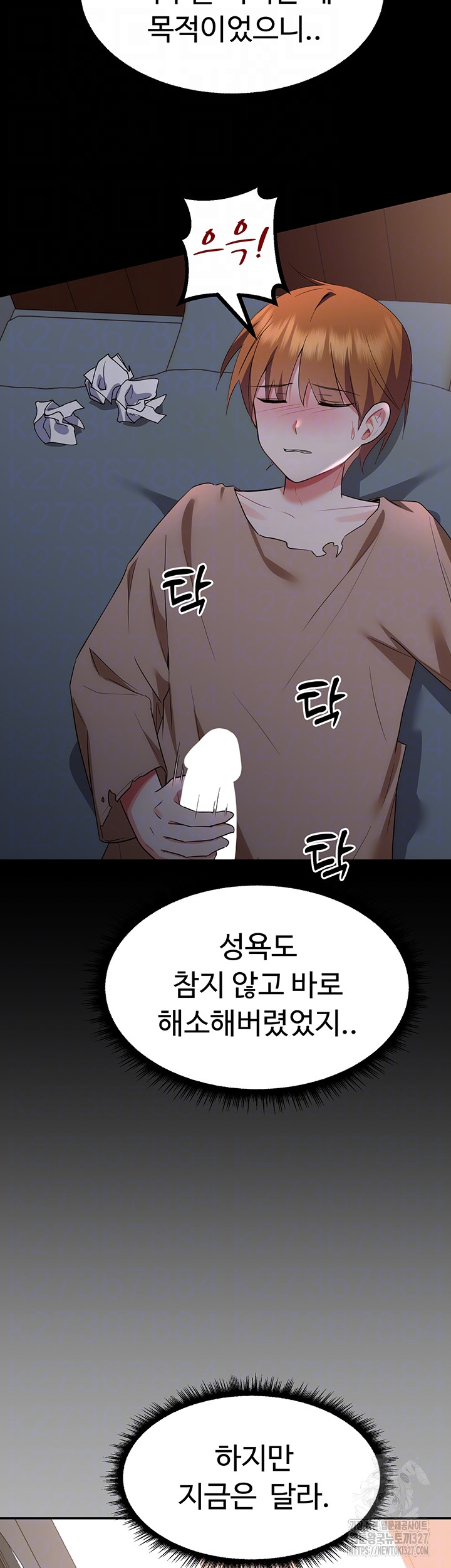 Training an Evil Young Lady Raw Chapter 17 image 13