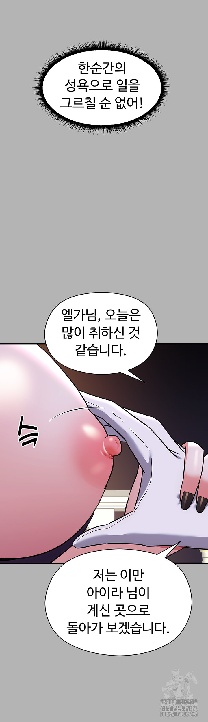 Training an Evil Young Lady Raw Chapter 17 image 15