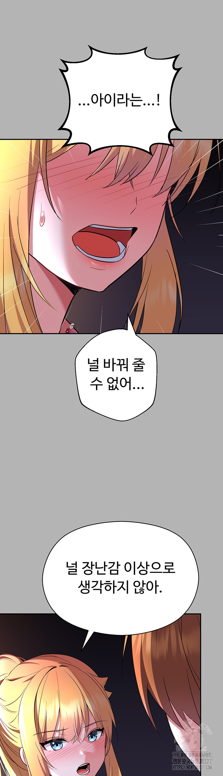 Training an Evil Young Lady Raw Chapter 17 image 16