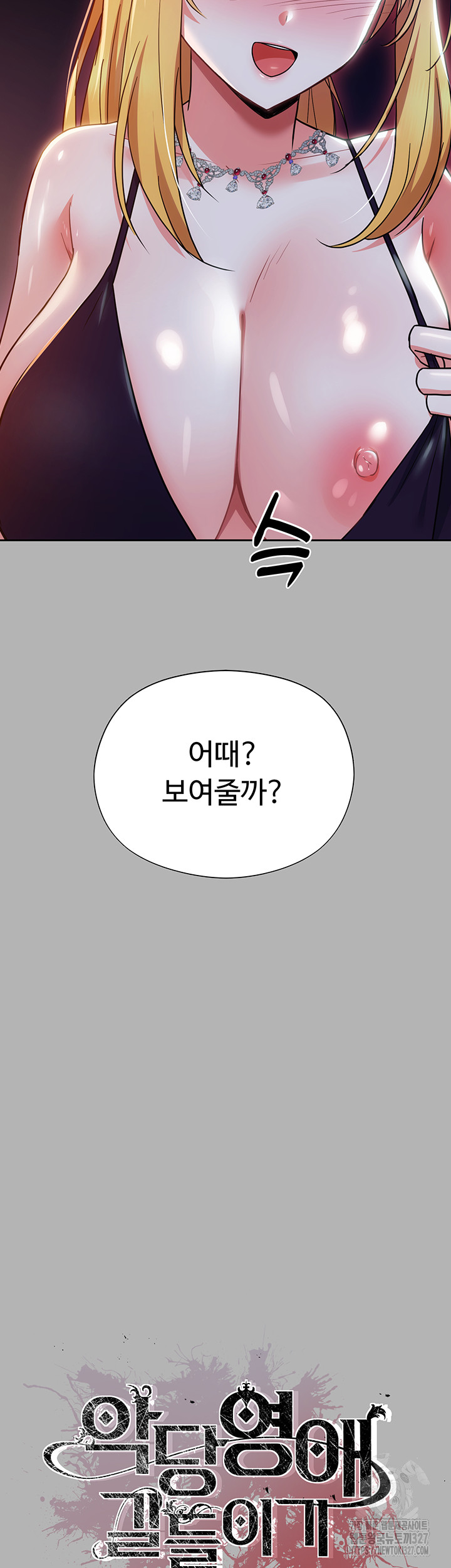 Training an Evil Young Lady Raw Chapter 17 image 1