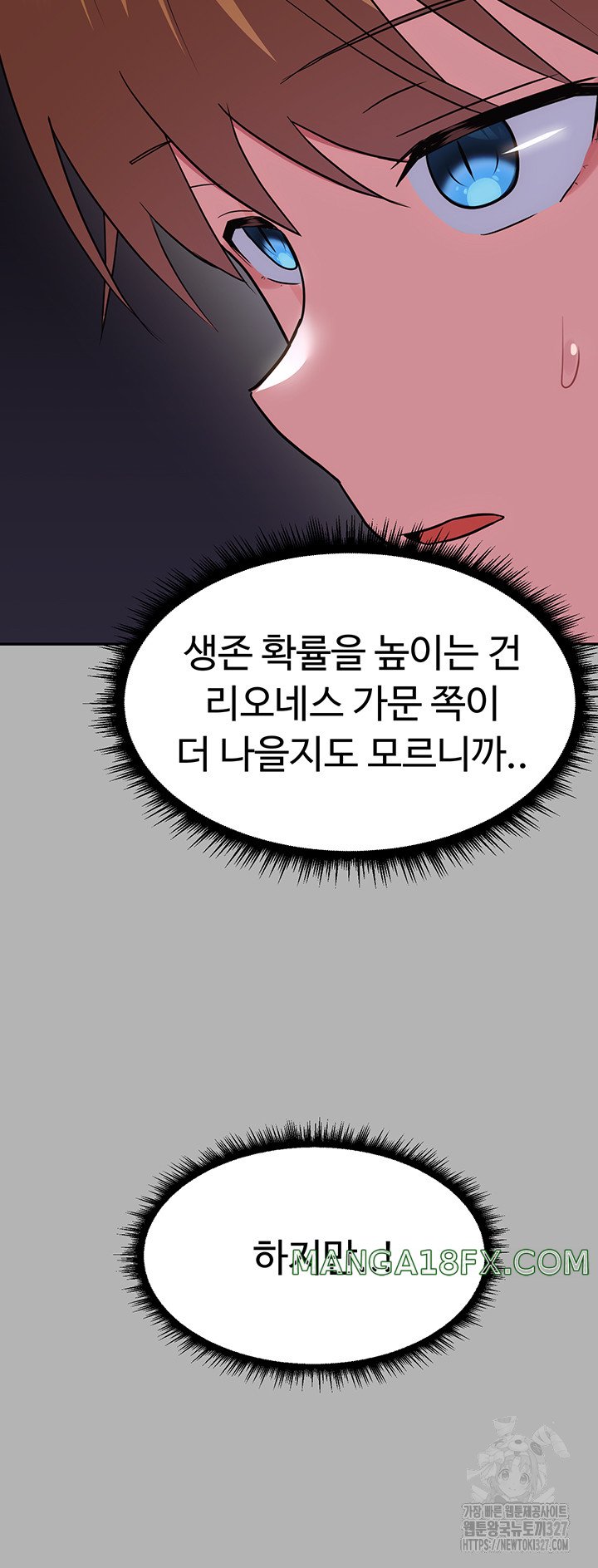Training an Evil Young Lady Raw Chapter 17 image 19