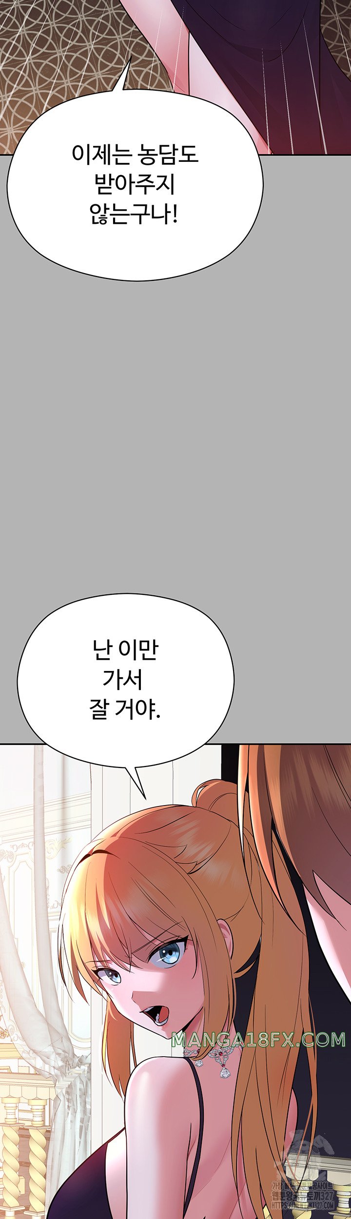 Training an Evil Young Lady Raw Chapter 17 image 23