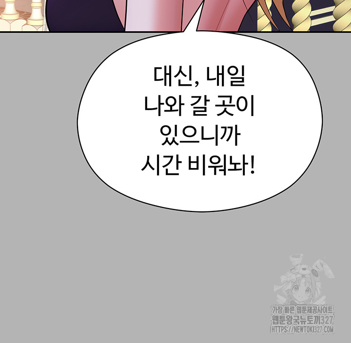 Training an Evil Young Lady Raw Chapter 17 image 24