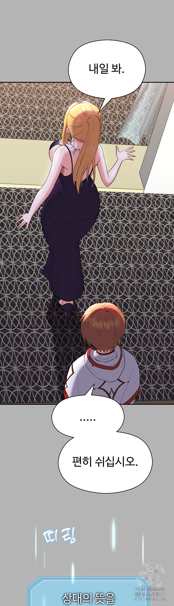 Training an Evil Young Lady Raw Chapter 17 image 25