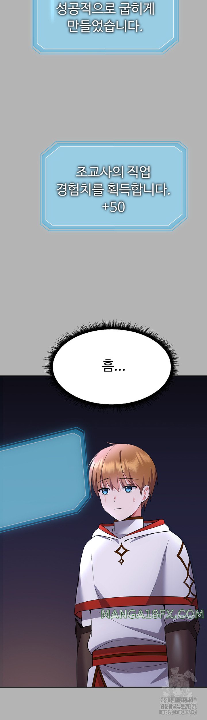 Training an Evil Young Lady Raw Chapter 17 image 26