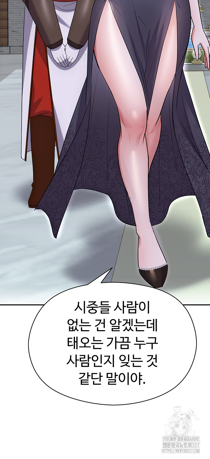 Training an Evil Young Lady Raw Chapter 17 image 29