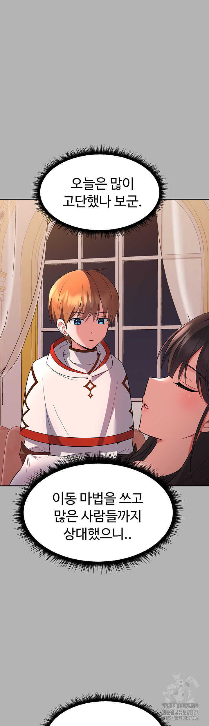 Training an Evil Young Lady Raw Chapter 17 image 35