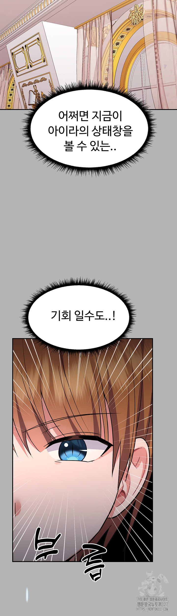 Training an Evil Young Lady Raw Chapter 17 image 37