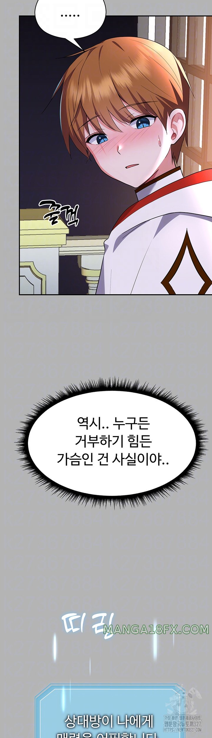 Training an Evil Young Lady Raw Chapter 17 image 3