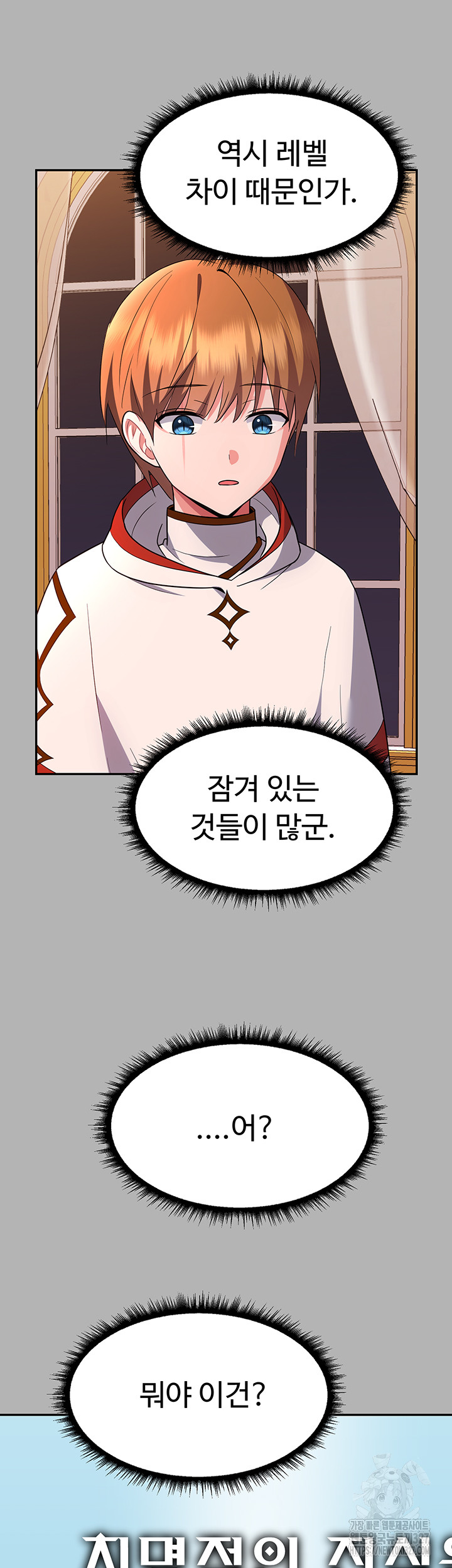 Training an Evil Young Lady Raw Chapter 17 image 39
