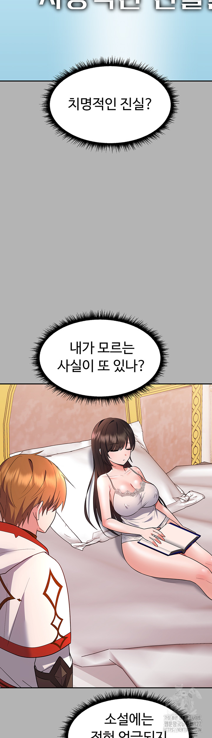Training an Evil Young Lady Raw Chapter 17 image 40