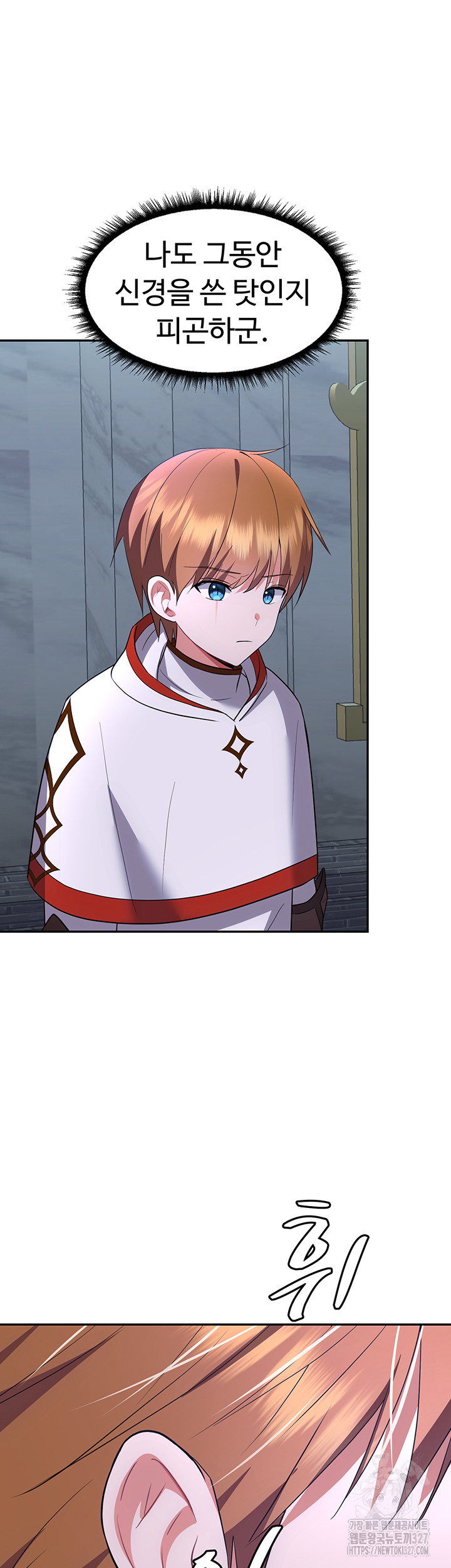Training an Evil Young Lady Raw Chapter 17 image 49