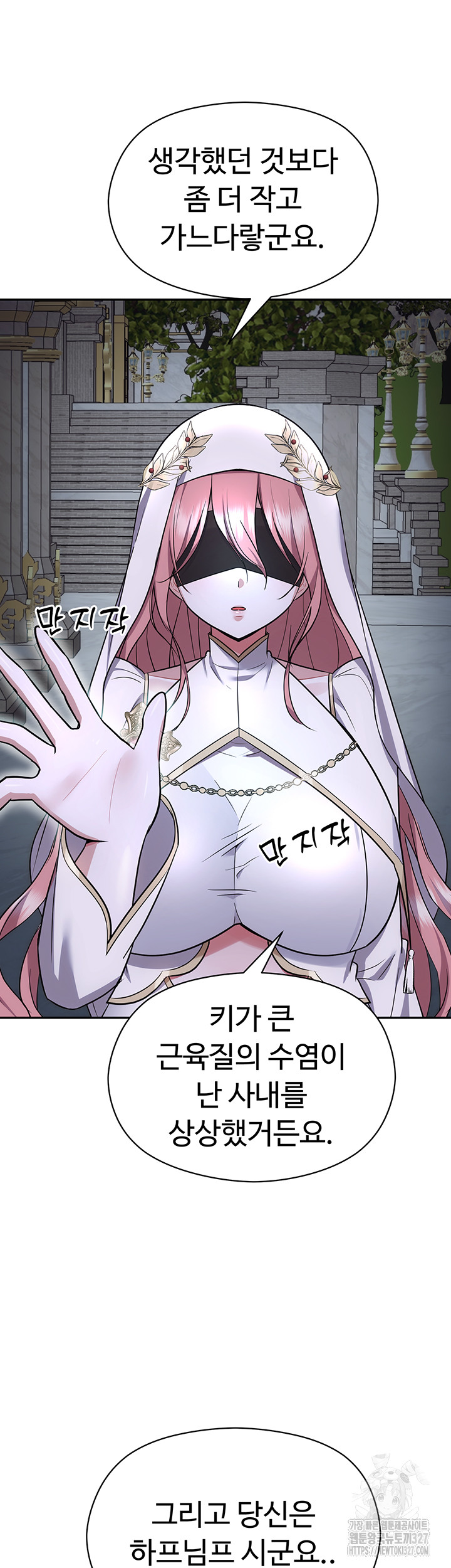 Training an Evil Young Lady Raw Chapter 17 image 62