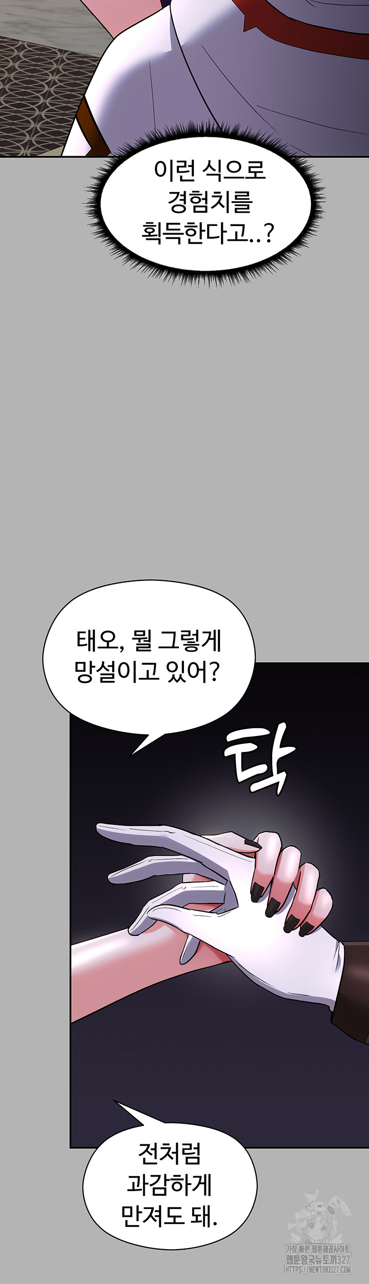 Training an Evil Young Lady Raw Chapter 17 image 6
