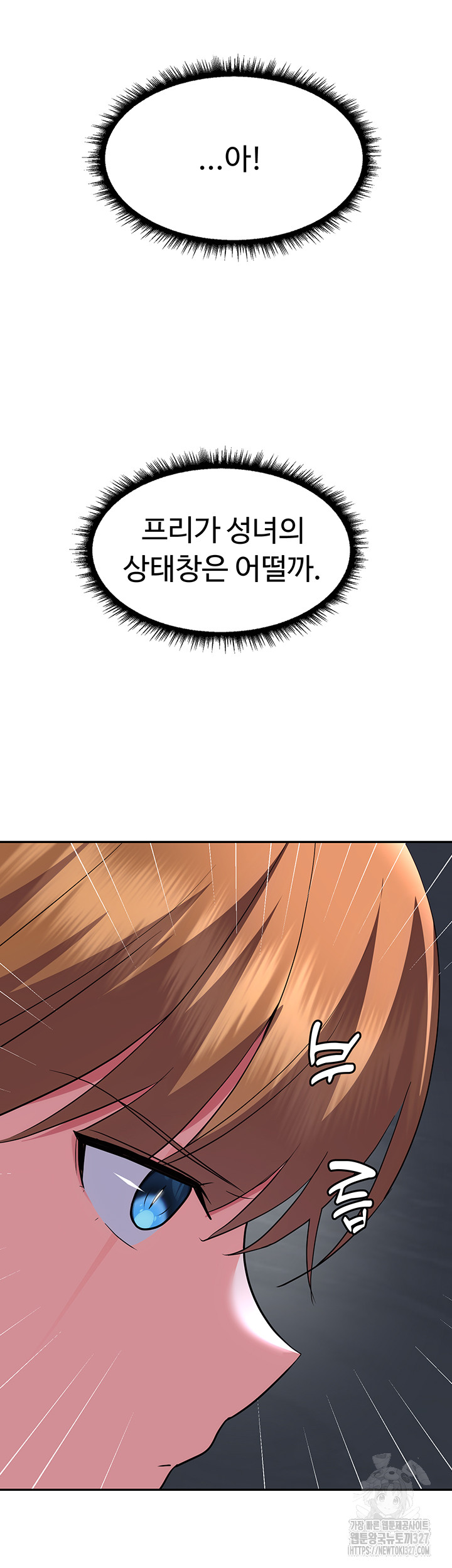 Training an Evil Young Lady Raw Chapter 17 image 69