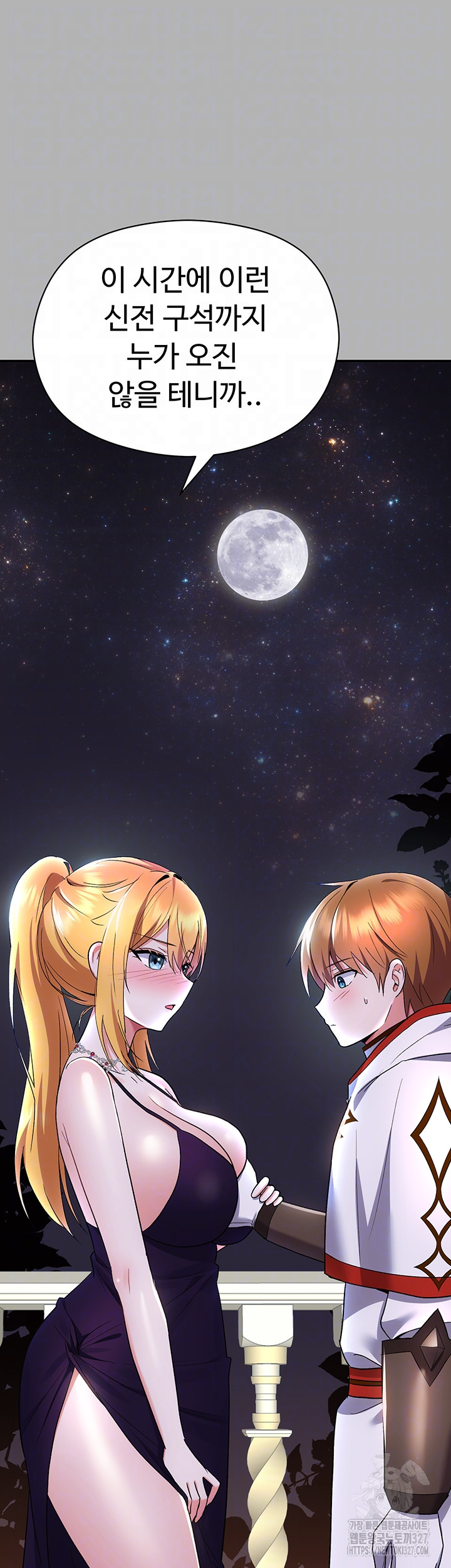 Training an Evil Young Lady Raw Chapter 17 image 8