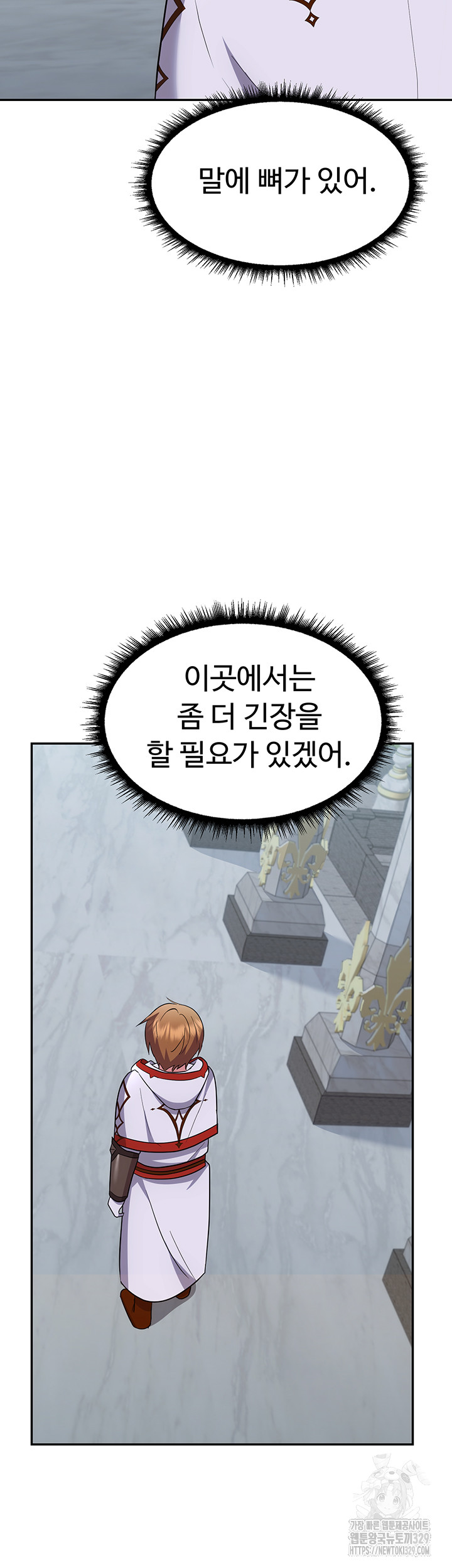 Training an Evil Young Lady Raw Chapter 18 image 12