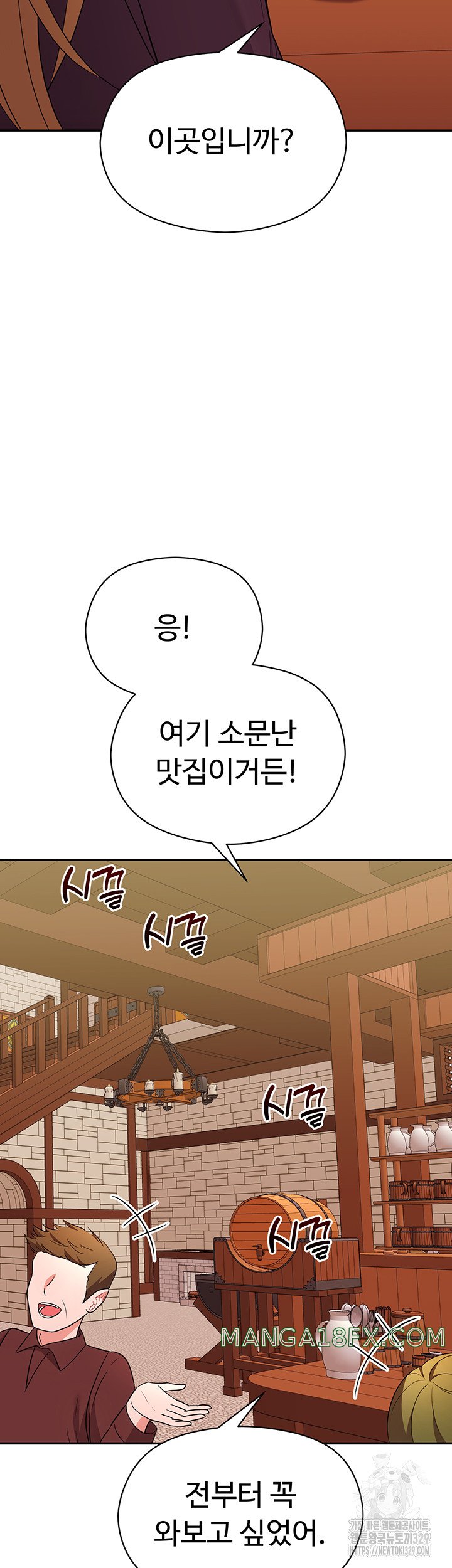 Training an Evil Young Lady Raw Chapter 18 image 16