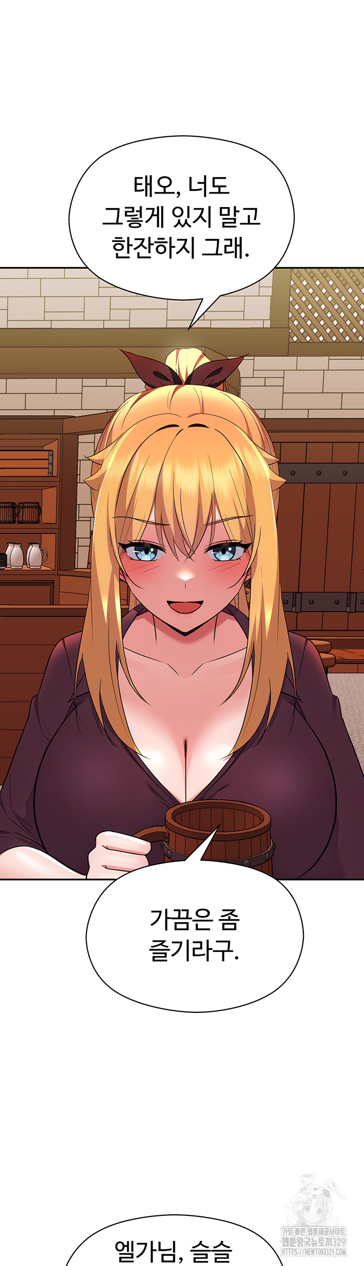 Training an Evil Young Lady Raw Chapter 18 image 17