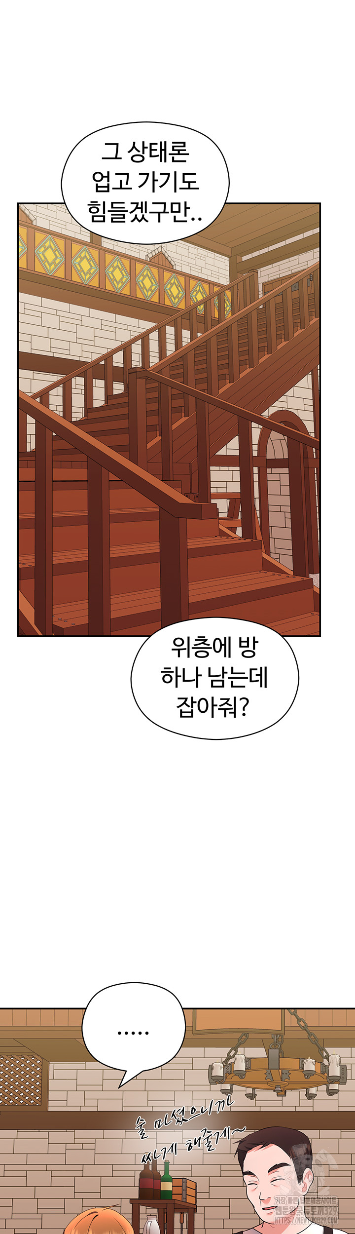 Training an Evil Young Lady Raw Chapter 18 image 26