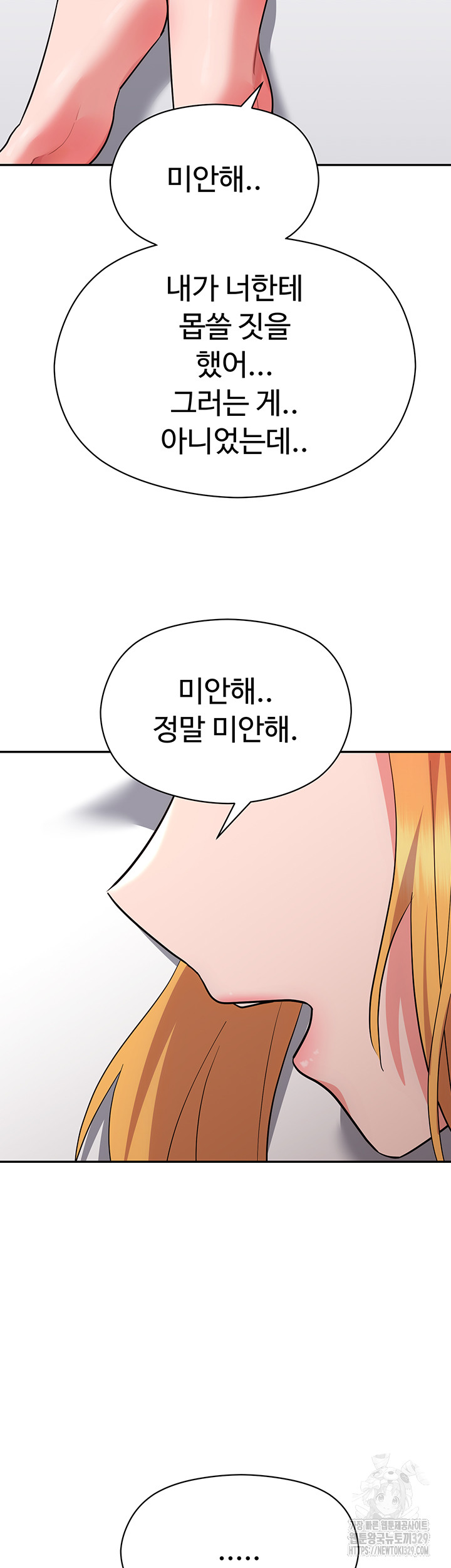 Training an Evil Young Lady Raw Chapter 18 image 32