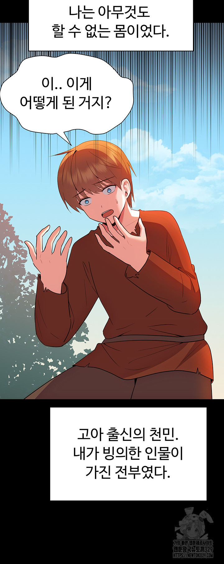 Training an Evil Young Lady Raw Chapter 18 image 35