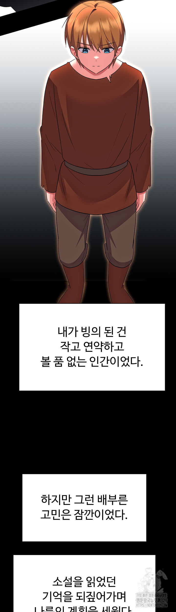 Training an Evil Young Lady Raw Chapter 18 image 37