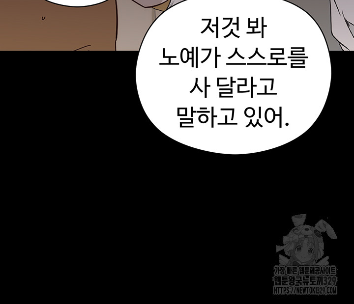 Training an Evil Young Lady Raw Chapter 18 image 40