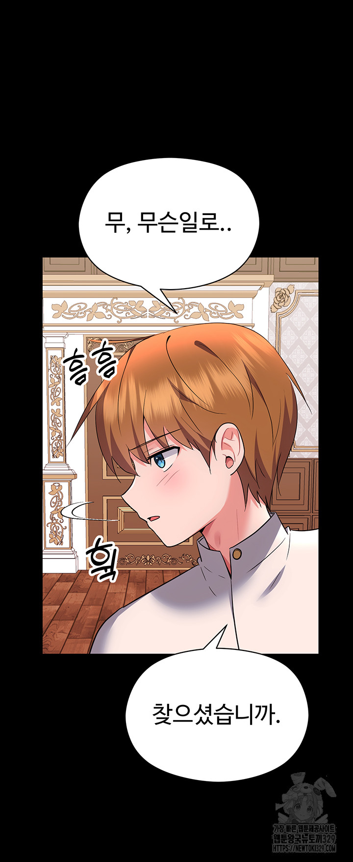 Training an Evil Young Lady Raw Chapter 18 image 54