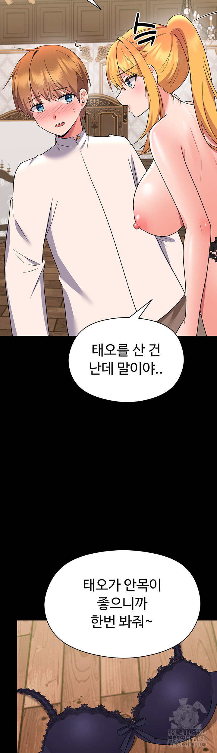 Training an Evil Young Lady Raw Chapter 18 image 57