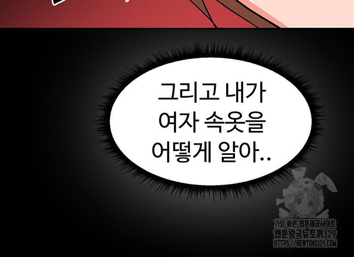 Training an Evil Young Lady Raw Chapter 18 image 59