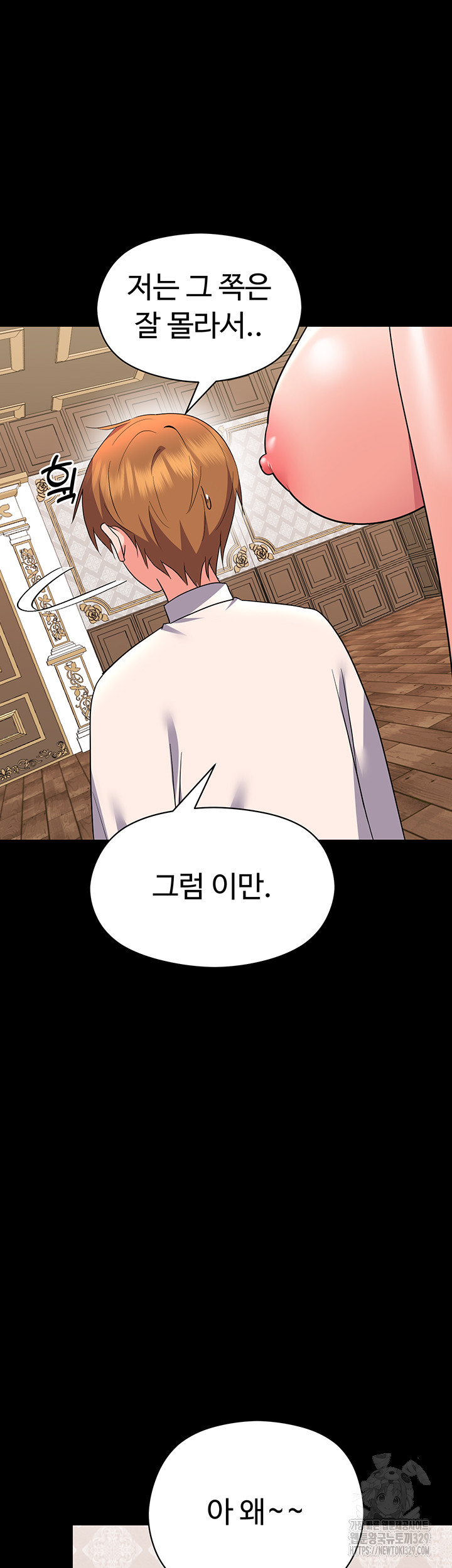 Training an Evil Young Lady Raw Chapter 18 image 60