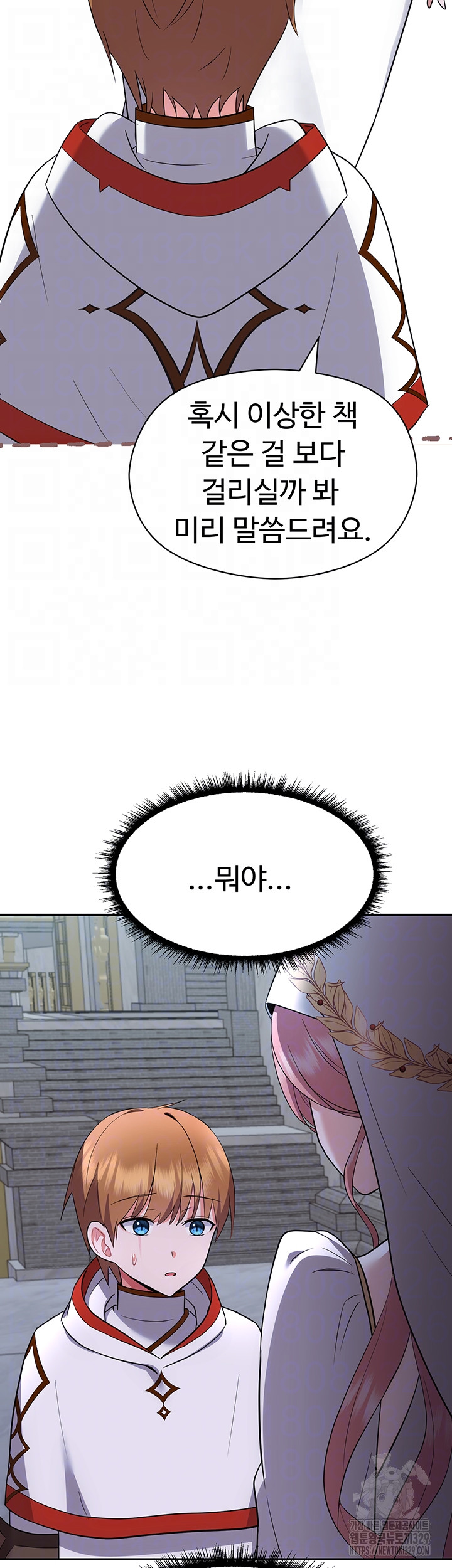 Training an Evil Young Lady Raw Chapter 18 image 7