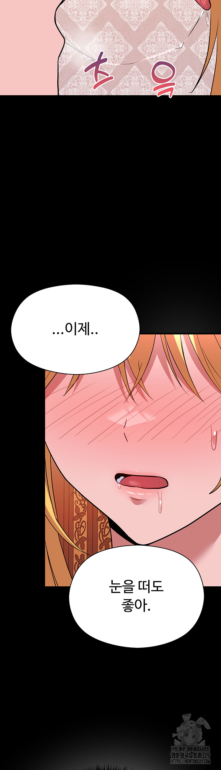 Training an Evil Young Lady Raw Chapter 19 image 14