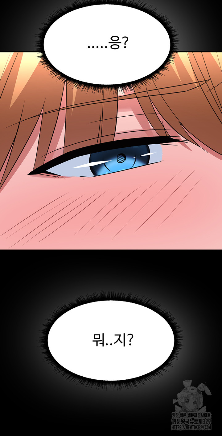 Training an Evil Young Lady Raw Chapter 19 image 15