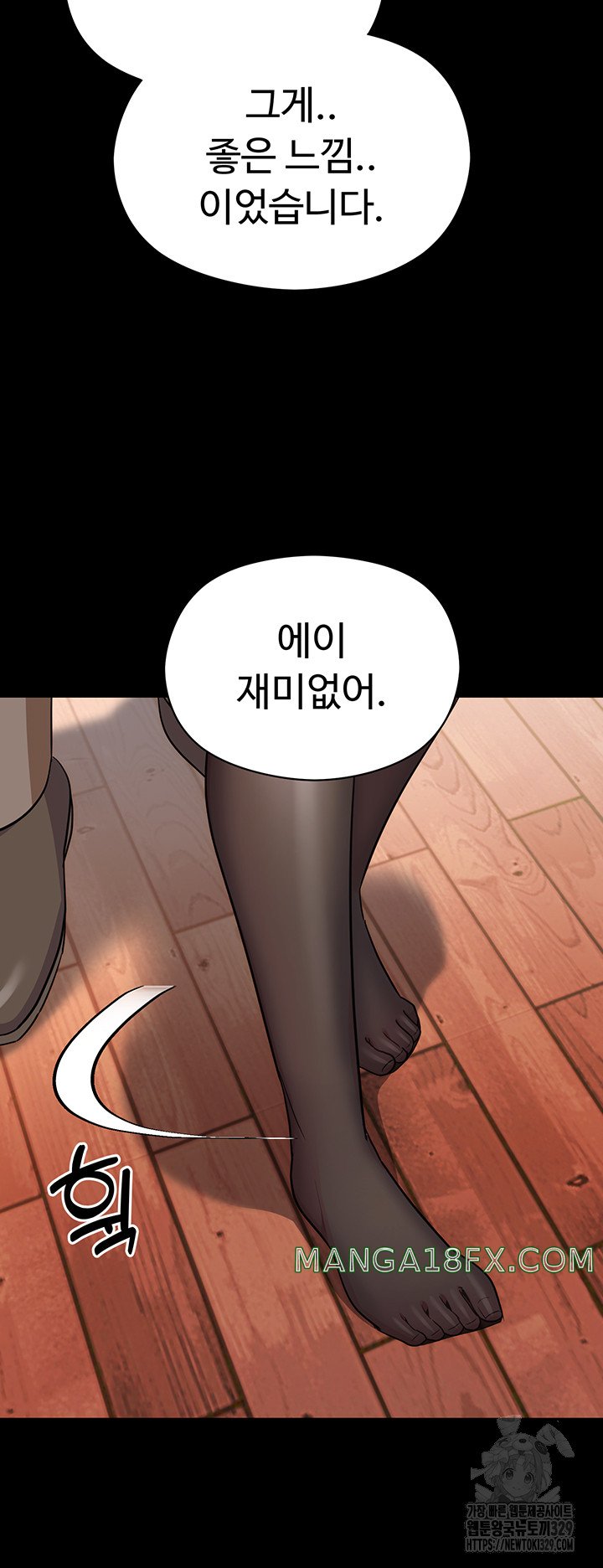 Training an Evil Young Lady Raw Chapter 19 image 19