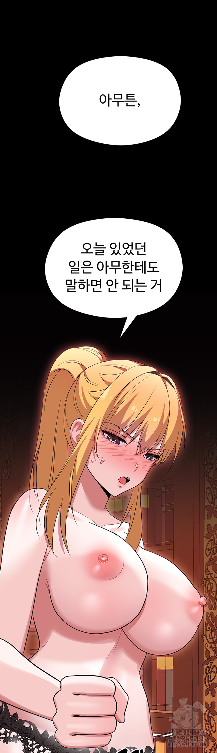 Training an Evil Young Lady Raw Chapter 19 image 20