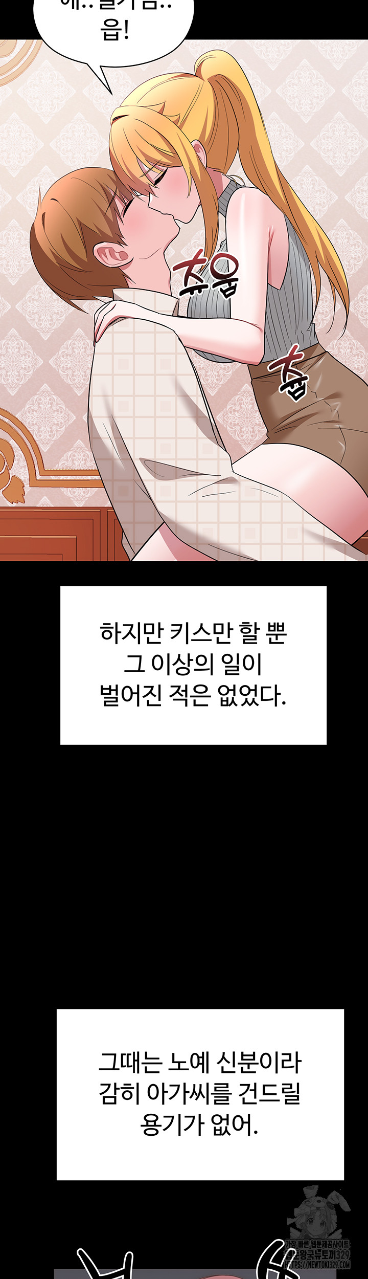 Training an Evil Young Lady Raw Chapter 19 image 22