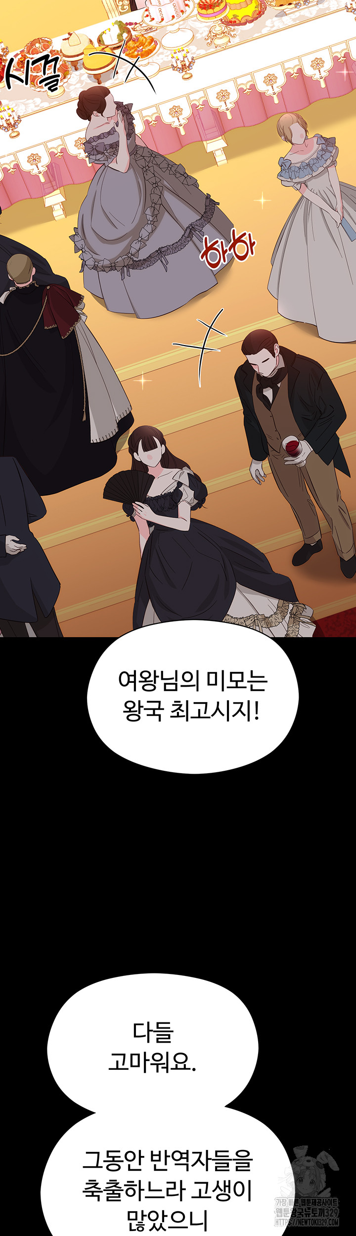 Training an Evil Young Lady Raw Chapter 19 image 39