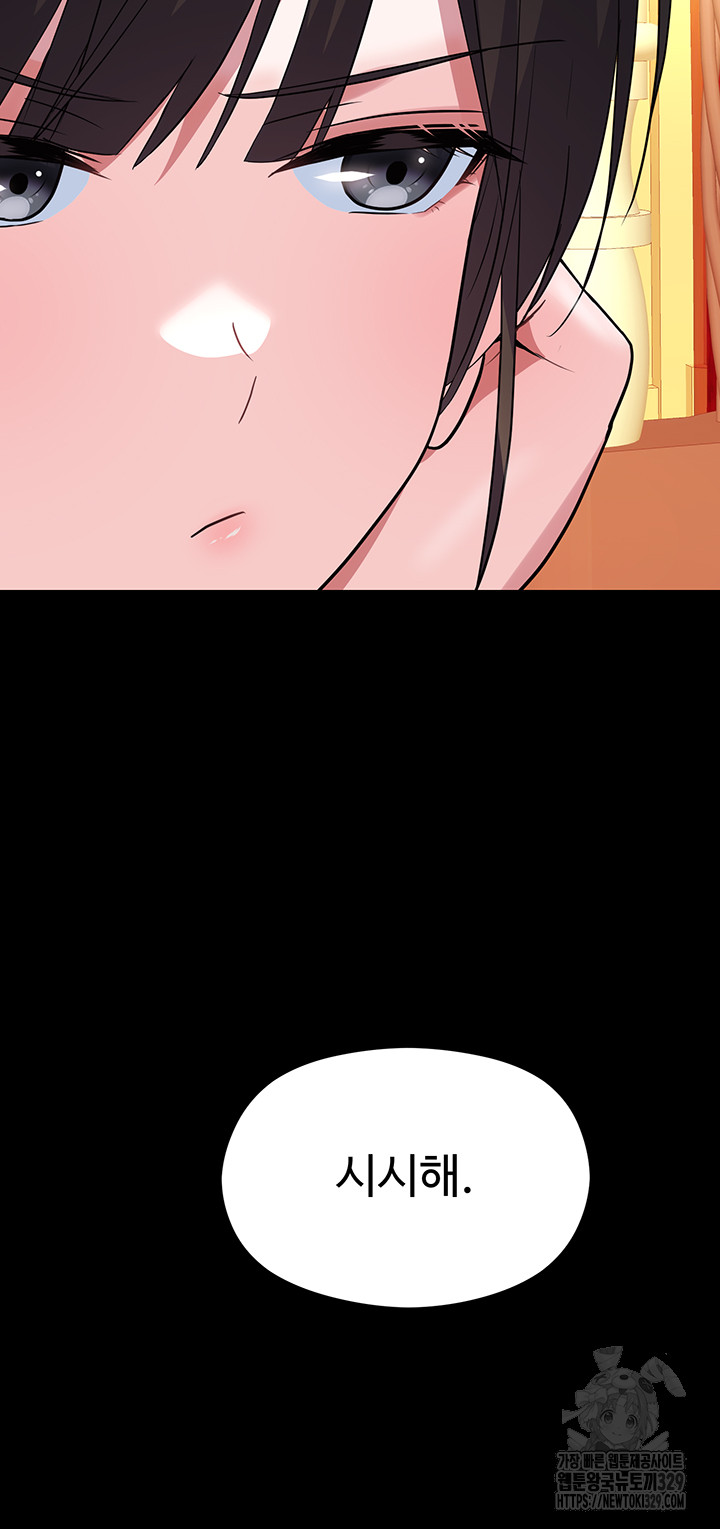 Training an Evil Young Lady Raw Chapter 19 image 42