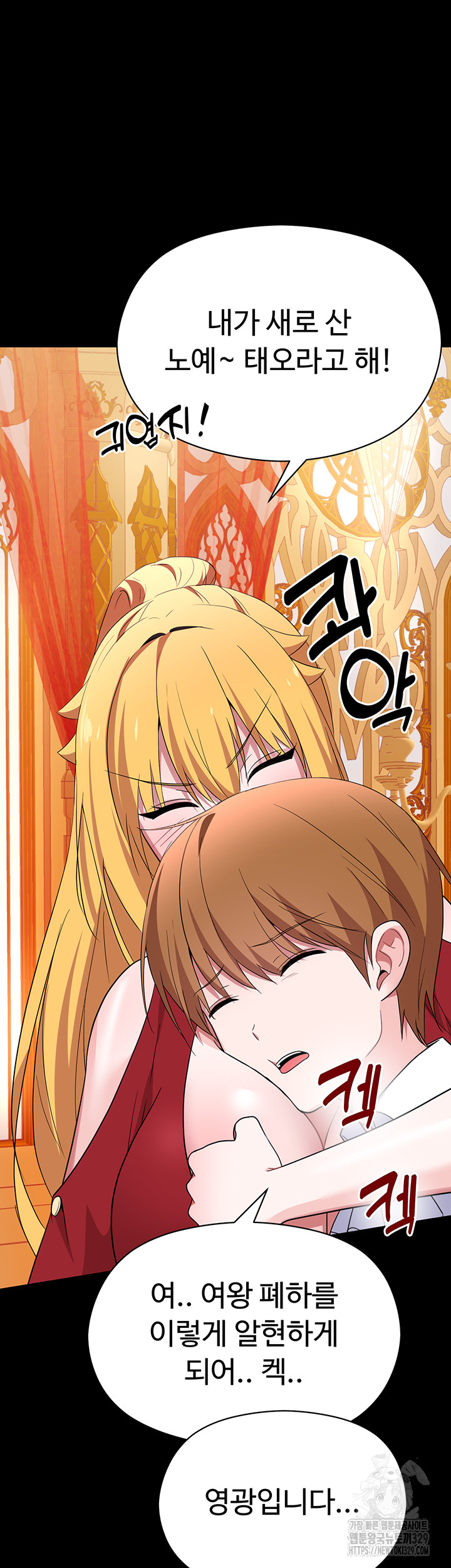 Training an Evil Young Lady Raw Chapter 19 image 47
