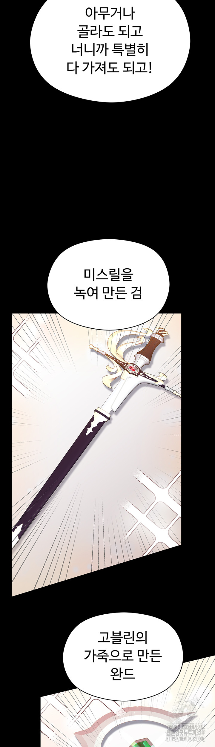 Training an Evil Young Lady Raw Chapter 19 image 54