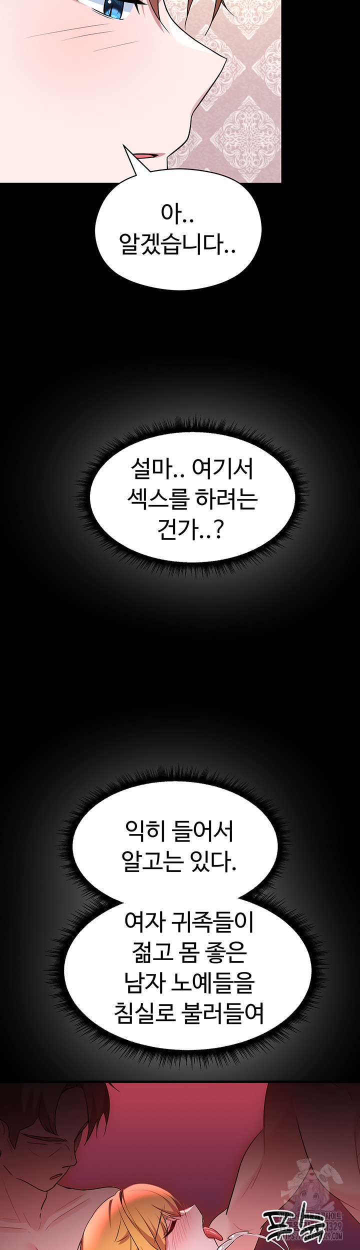 Training an Evil Young Lady Raw Chapter 19 image 6