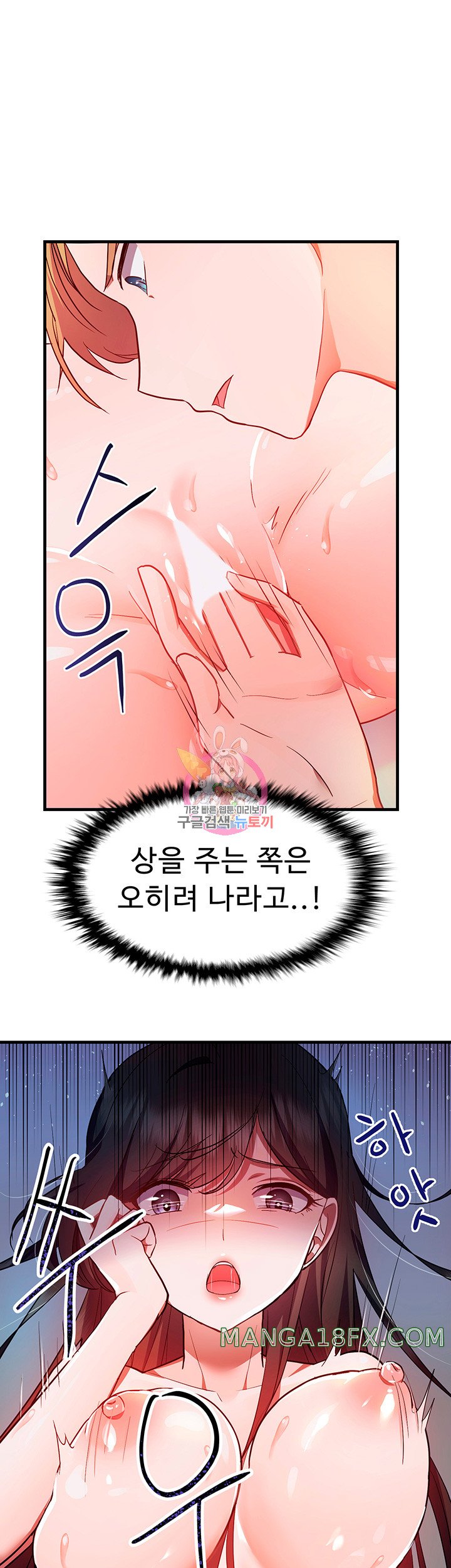 Training an Evil Young Lady Raw Chapter 2 image 0
