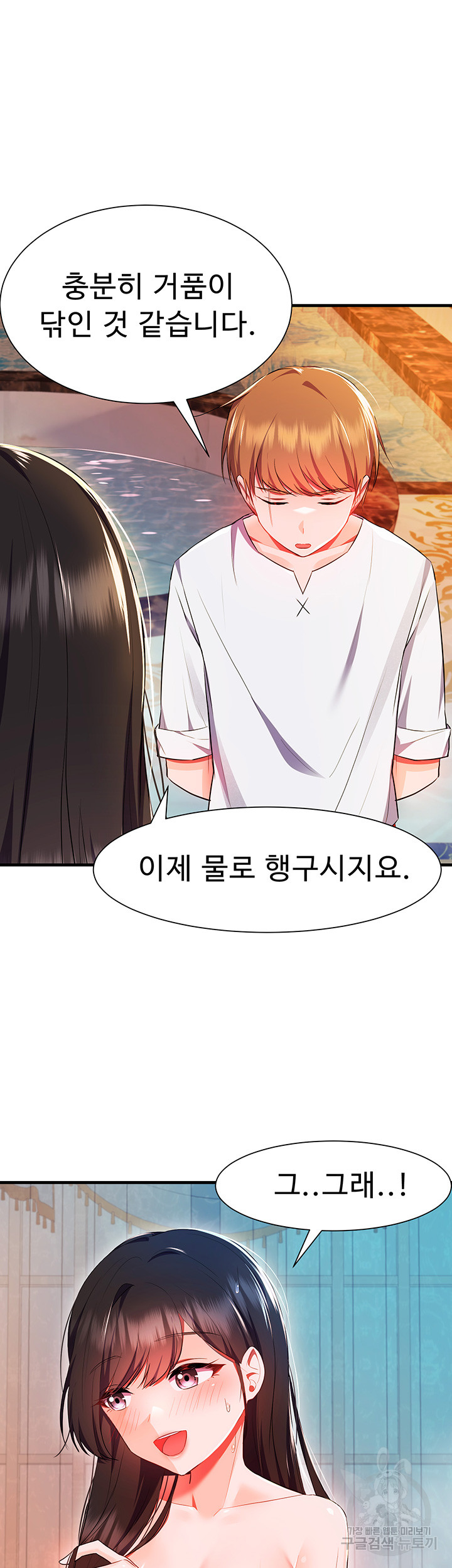 Training an Evil Young Lady Raw Chapter 2 image 9