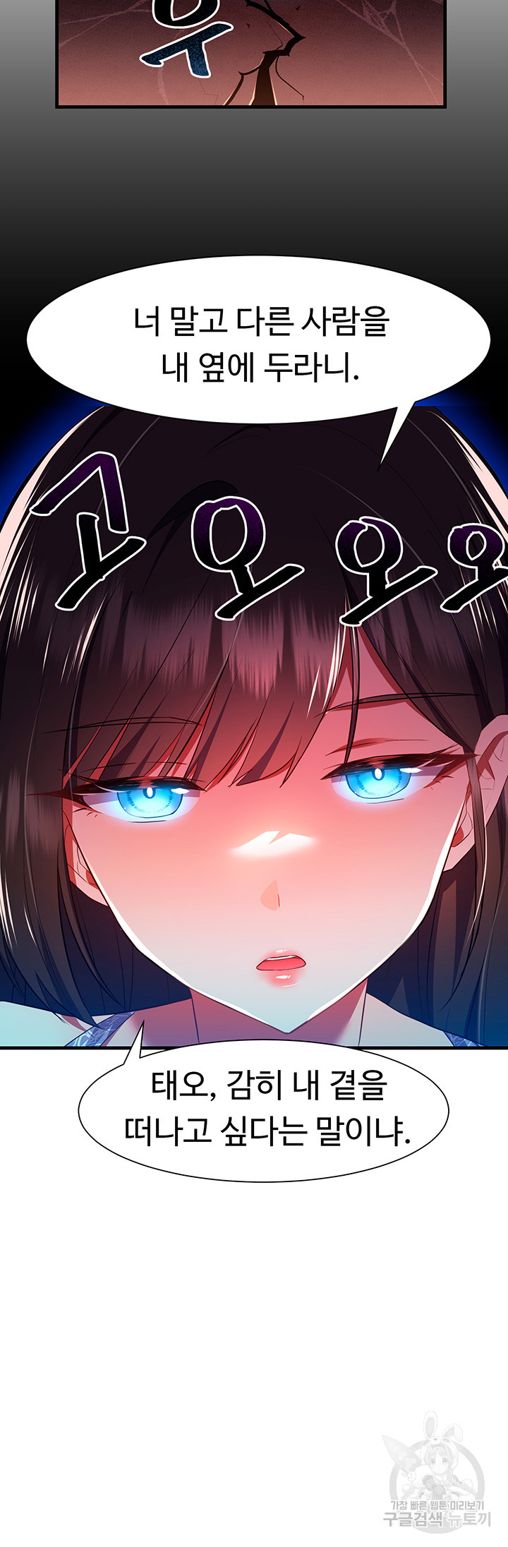 Training an Evil Young Lady Raw Chapter 2 image 15